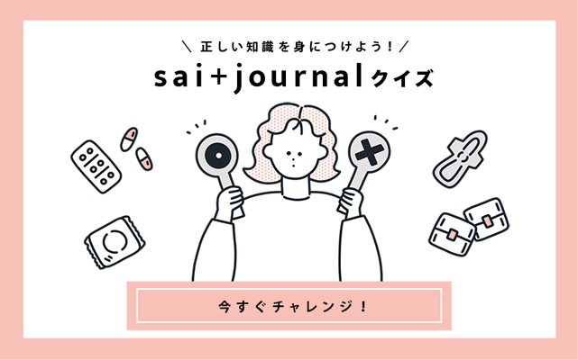 生理の量が少ない 茶色の不正出血の原因は病気のサイン Sai Journal サイジャーナル